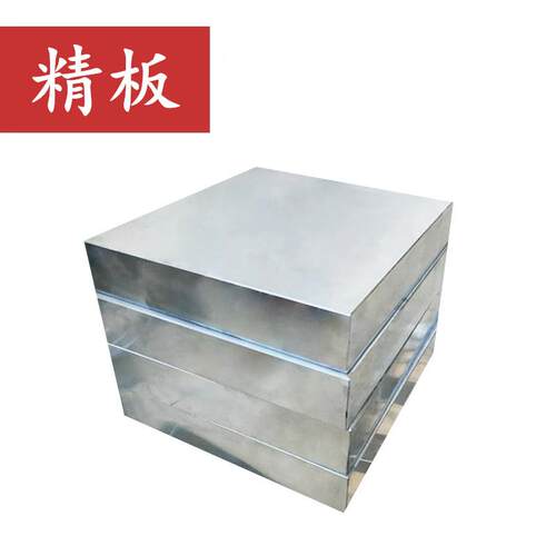 模具钢材45#号钢板圆钢P20 CR12MOV DC53 H13 SKD11光板精板加工