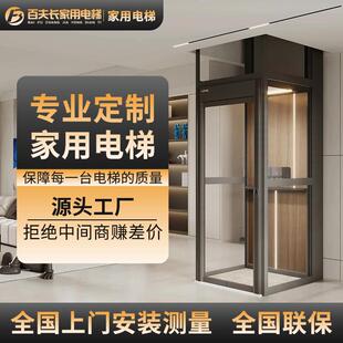 家用电梯二三四层小型别墅液压观光简易覆式阁楼定制私人曳引电梯