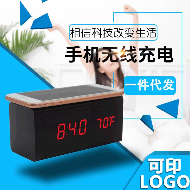 新款LED电子多功能静音闹钟声控创意木头钟无线充电时钟现货