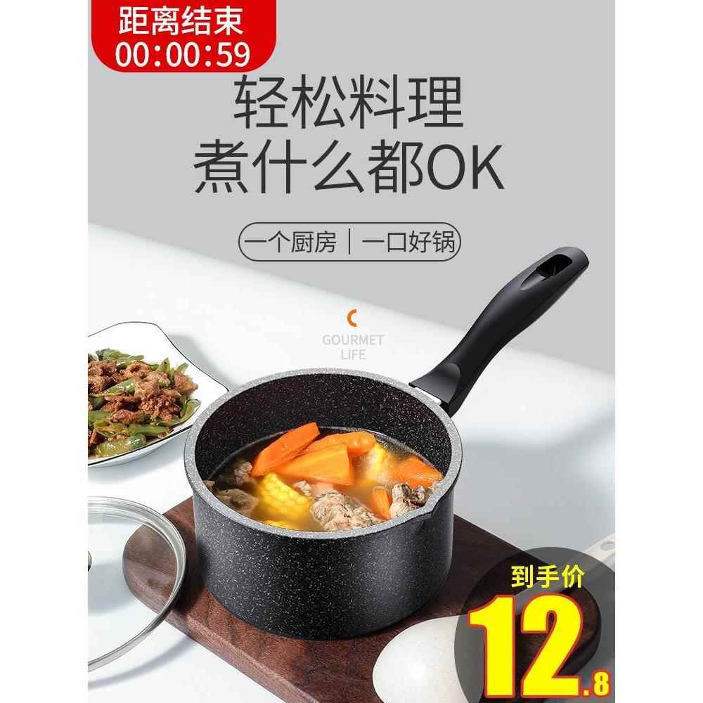 采购产品健康锅，易清洁不粘锅，小牛奶锅，韩国煎蛋，各种尺寸，