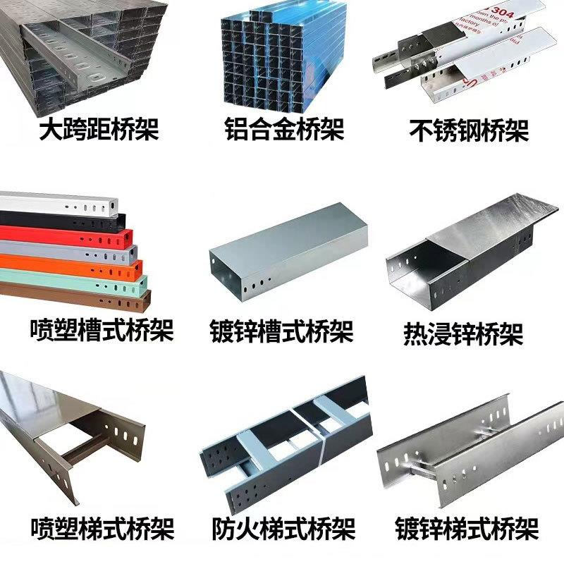 不锈钢桥架厂家现货电缆镀锌槽电线走线槽盒喷塑线槽防火电缆桥架