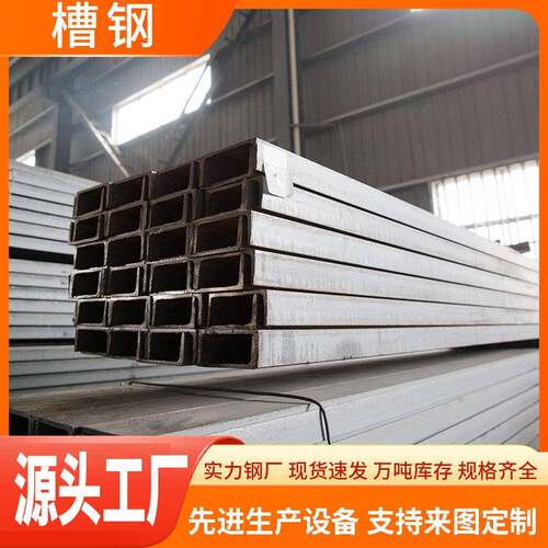 现货304不锈钢槽钢316折弯U型钢槽钢 304L建筑结构用不锈