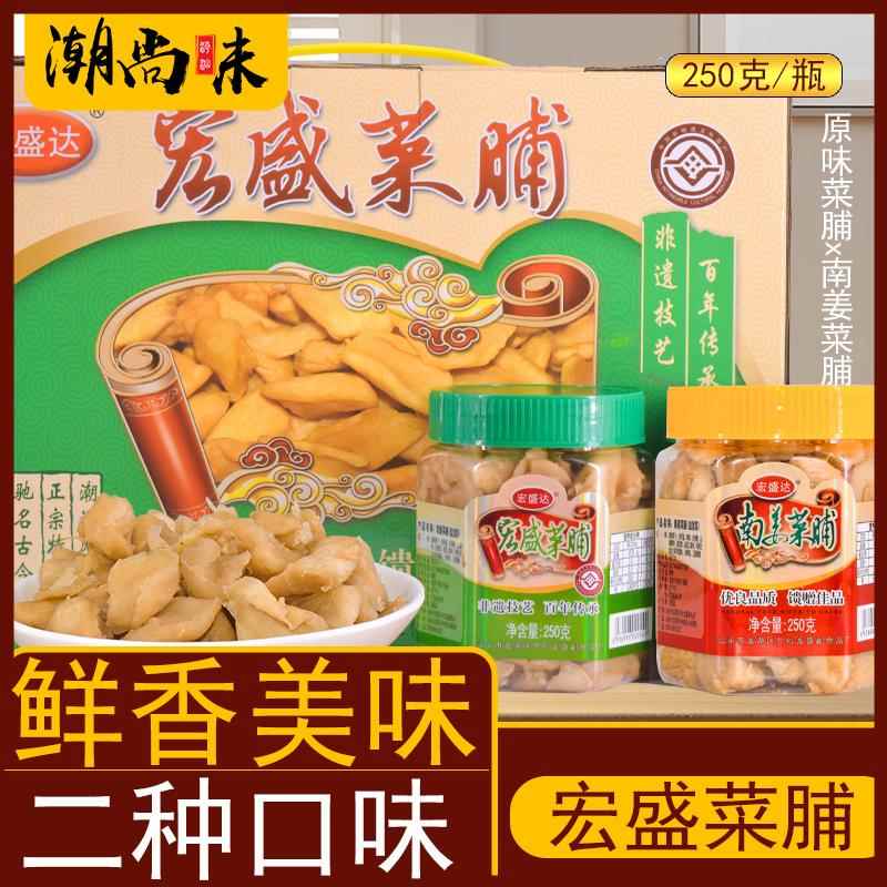 潮汕潮州菜脯厂家直销酱腌菜香脆萝卜干 下饭菜酱菜咸菜杂咸250g