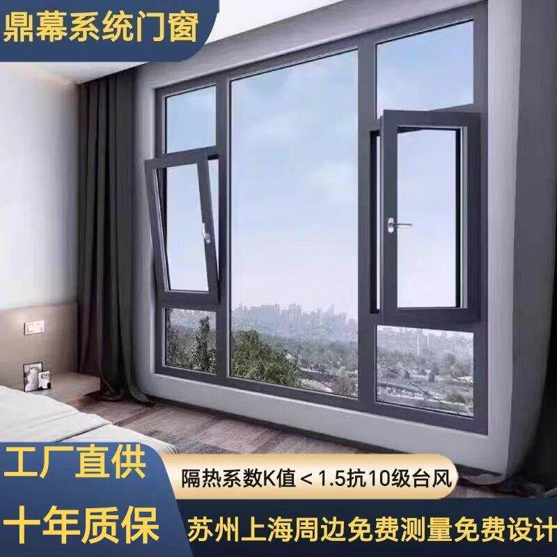 苏州高品质断桥铝合金门窗封阳台推拉窗温室漂移窗测压窗定制