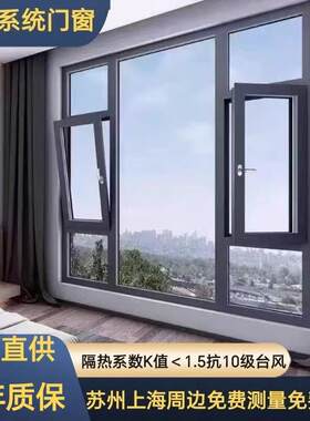 苏州高品质断桥铝合金门窗封阳台推拉窗温室漂移窗测压窗定制