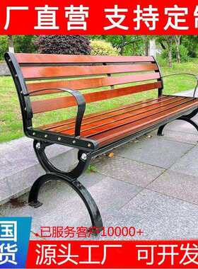 公园户外长椅防腐木铁艺椅三人靠背椅扶手长凳子座椅联排