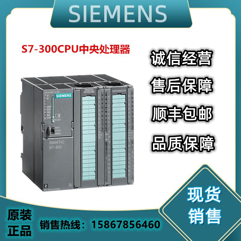 CPU模块6ES714-1AG/6BG/6BH/6CG/6CH/EH/1/14/0/04-0AB0议价