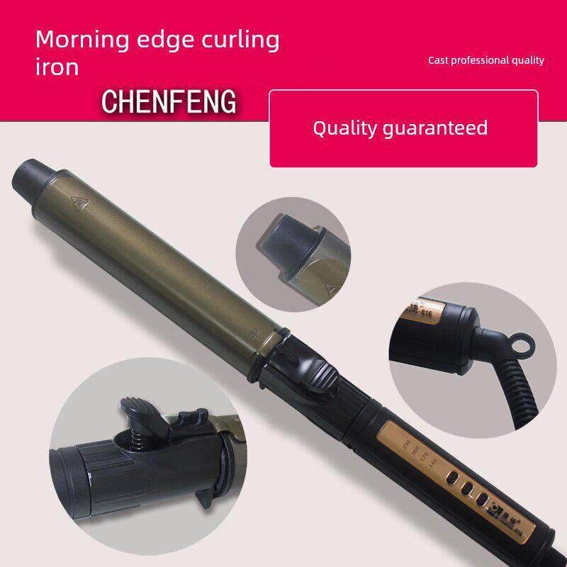 晨锋卷发棒陶瓷钛合金影楼专用造型360度旋转电卷发器不伤发卷棒