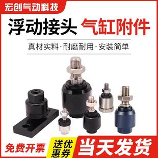 M10 M12M 气缸连接摆动万向法兰接头FD浮动接头JA