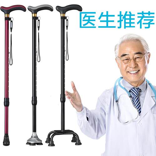 包胶手柄老人拐杖轻便铝合金伸缩防滑调节老年人手杖防摔老年拐棍