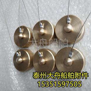 CB/T3778测深自闭阀封盖/黄铜封盖/船用封口螺帽/测量管铜盖/船用