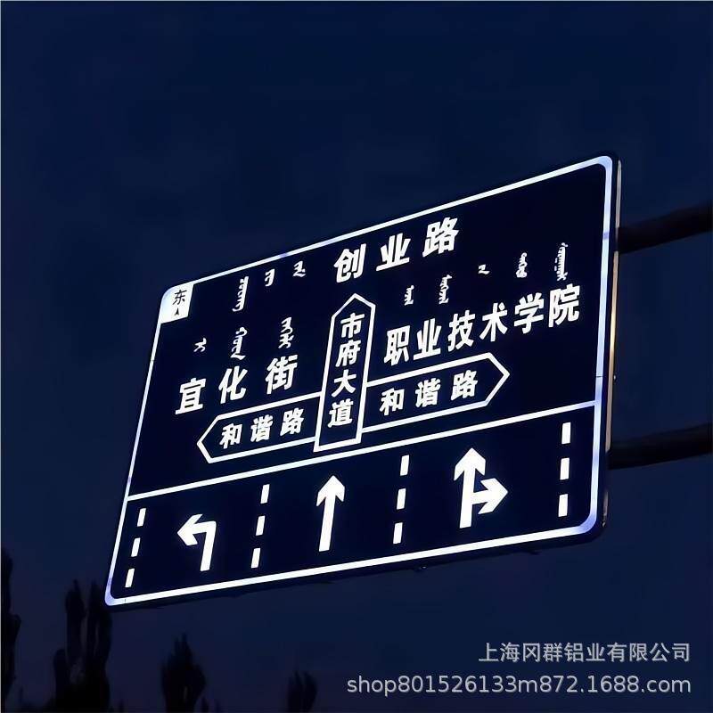 免电自发光安全标牌耐候抗老化园区停车场警示标识