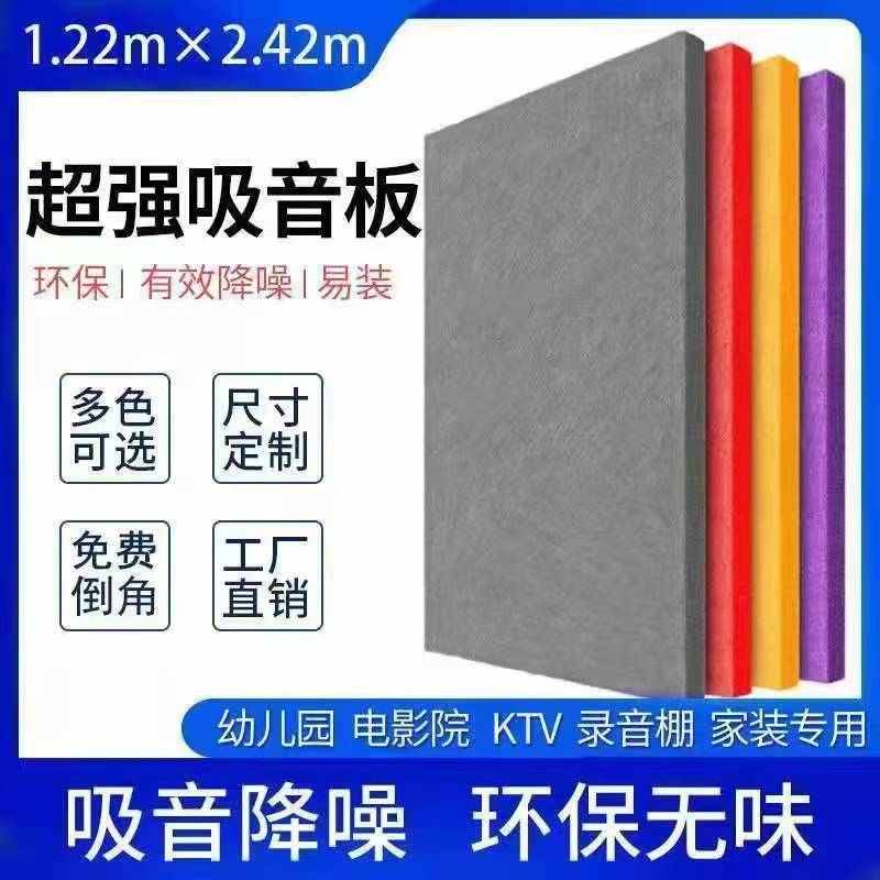 聚酯纤维自粘吸音板隔音板家用卧室墙贴办公室幼儿园琴房ktv专用