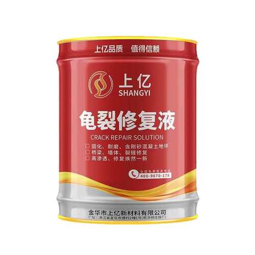 地坪批发水泥修复厂家墙面裂缝龟裂金刚砂修混凝土道路处理剂补液