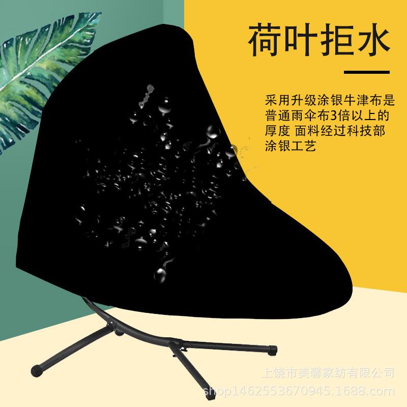 跨境ebay 户外庭院弧形躺椅罩 黑色 露台防尘防水悬挂式躺椅罩套
