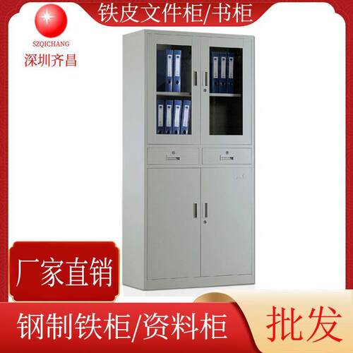 办公室财务室4门钢制办公文件柜半玻璃书柜铁皮资料柜热卖