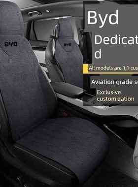 23比亚迪护卫舰07Dm-Ip专用半包绒面革汽车坐垫，透气四季坐垫