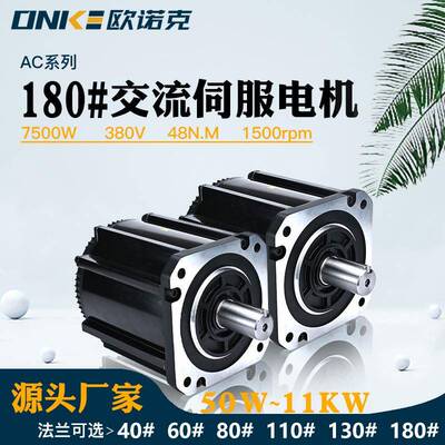 380V交流伺服电机7500W磁电增量式高功率交流工业设备电机