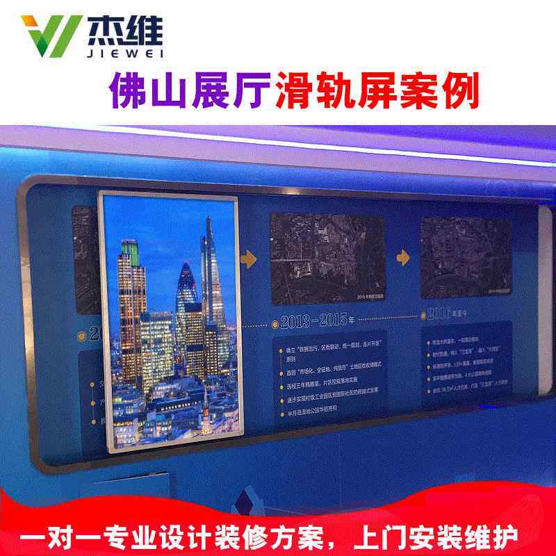 互动滑轨屏电视跟随人移动展厅电控手推拉触摸电动广告机展厅专用