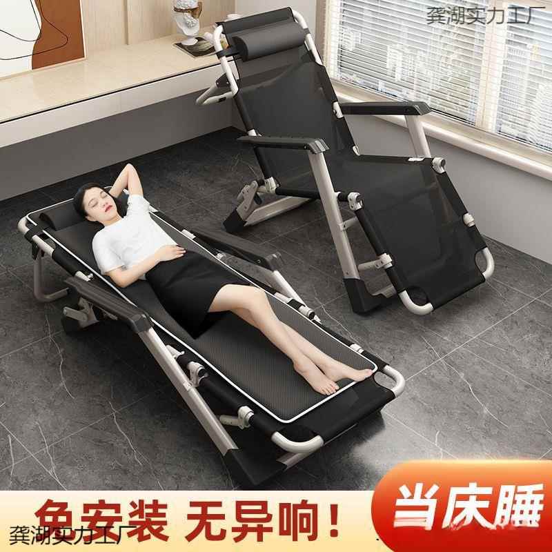 折叠躺椅可坐可躺夏季睡觉椅子午休椅午睡床办公室靠背家用折叠床