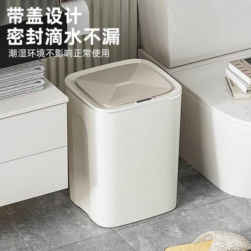 垃圾桶家用2024新款智能感应带盖子感应式客厅化妆室防臭全自动电