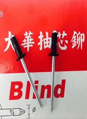 双鼓铆钉3.2/4.0/4.8/6.4 黑色 白色 铝/铁双鼓型抽芯铆钉系列二