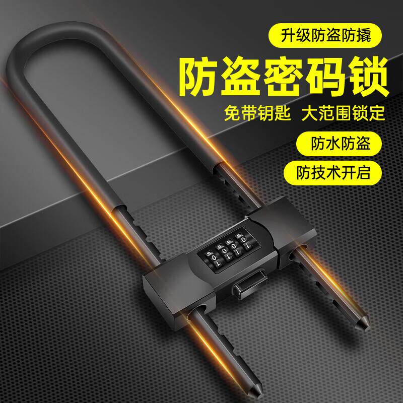 智维玻璃门锁u型密码锁加长防盗撬办公室商铺推拉门店面摩托车锁