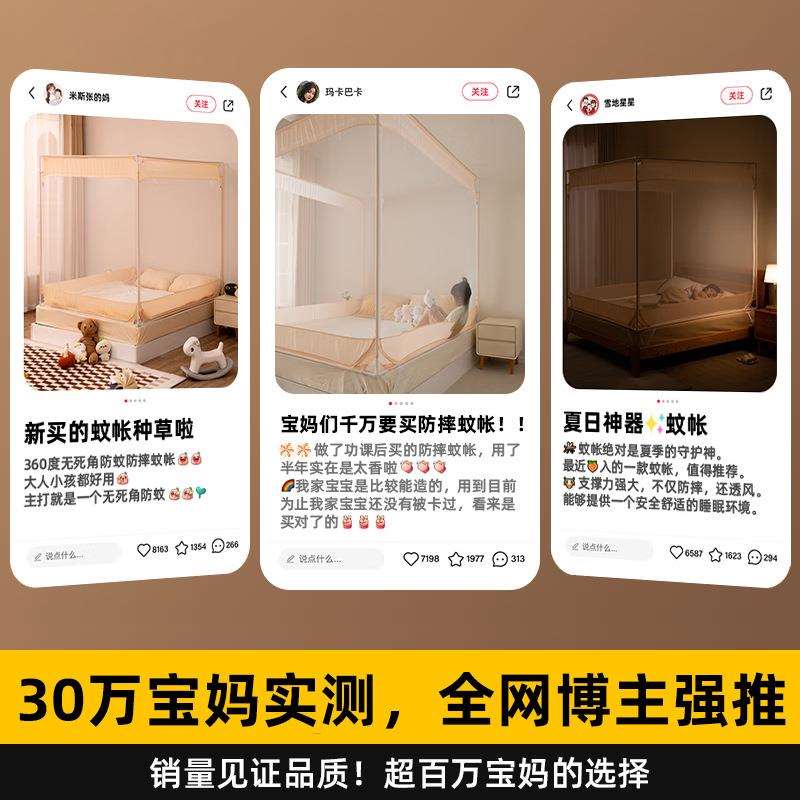 防摔防蚊蚊帐2025新款1米58床家用卧室免安装全底婴儿童防止掉床