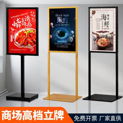 立式广告展示架 双柱铁质立牌水牌 招聘海报展示架 POP指示牌广告
