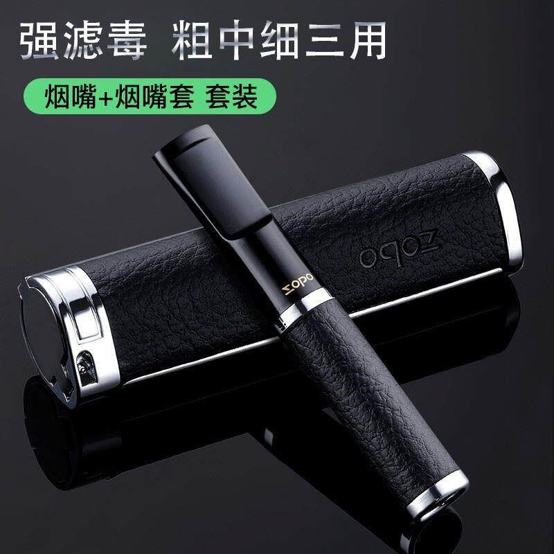 日本进口正牌烟嘴过滤器粗中细三用循环可清洗香烟过滤嘴男士高档