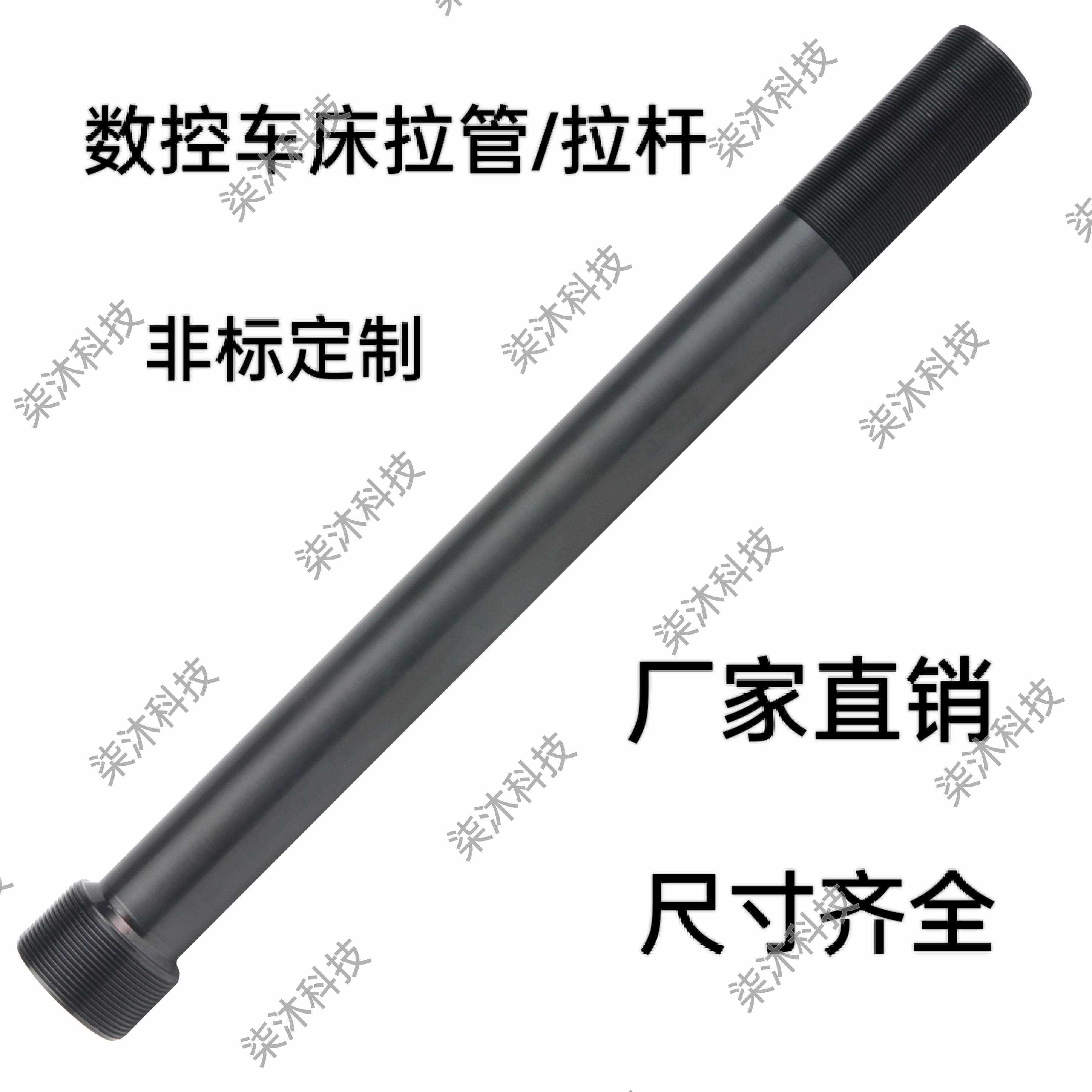 数控车床配件液压卡盘拉管中空拉杆厂家直销非标定制,标准件/零部件/工业耗材,其他机床配附件,淘宝优惠券,粉丝福利购,淘宝优惠卷