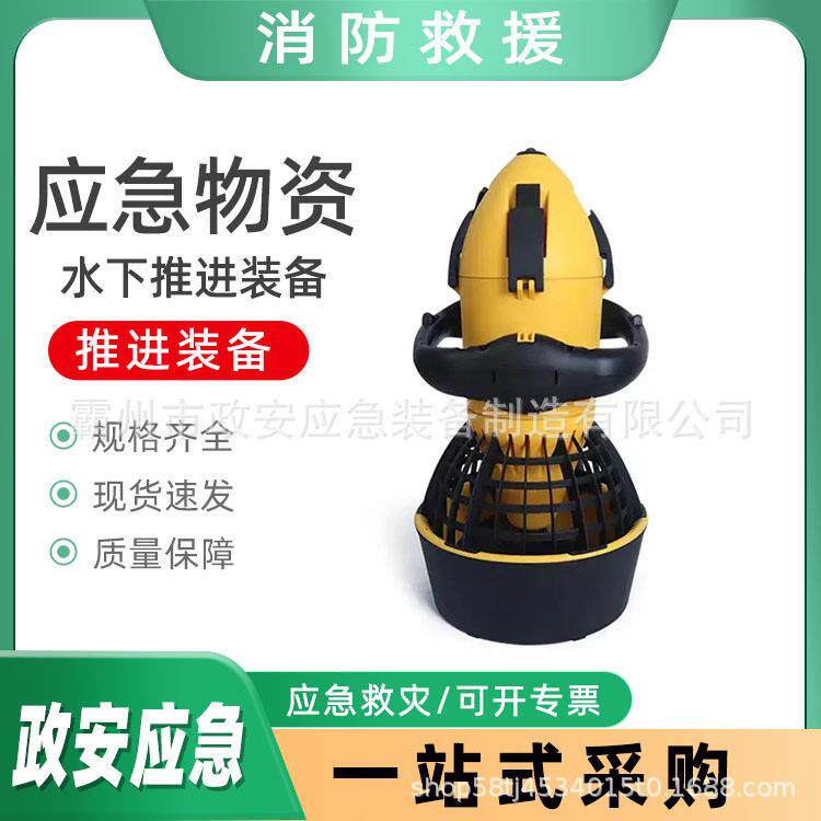 万亿国债水下推进装备基层防灾潜救生衣