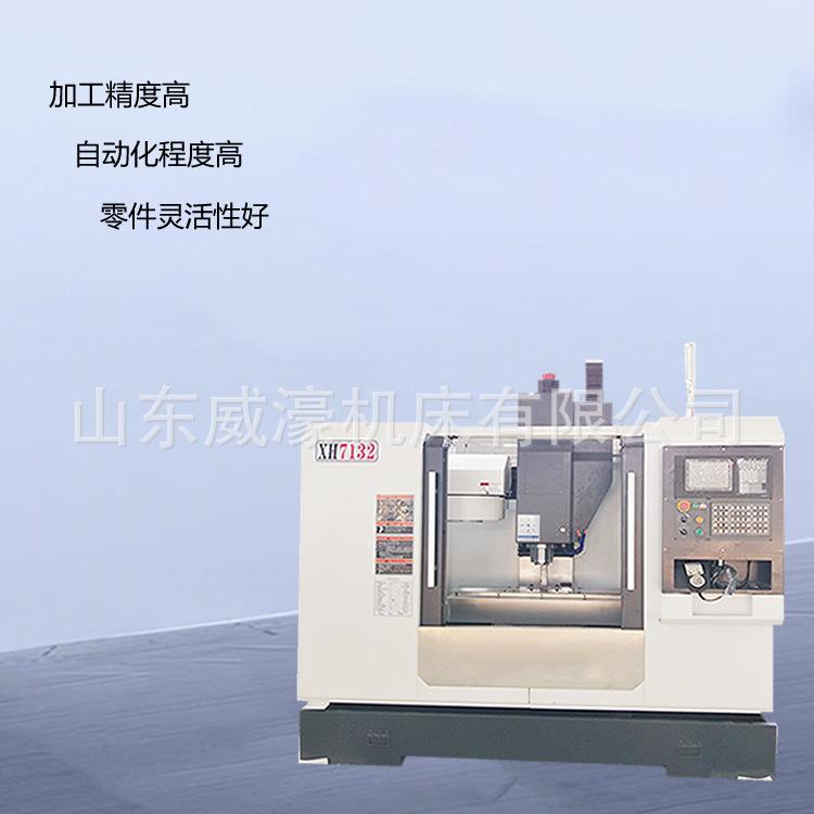 山东威濠XH712立式加工中心三轴线轨圆盘刀库系统可选配厂家直销