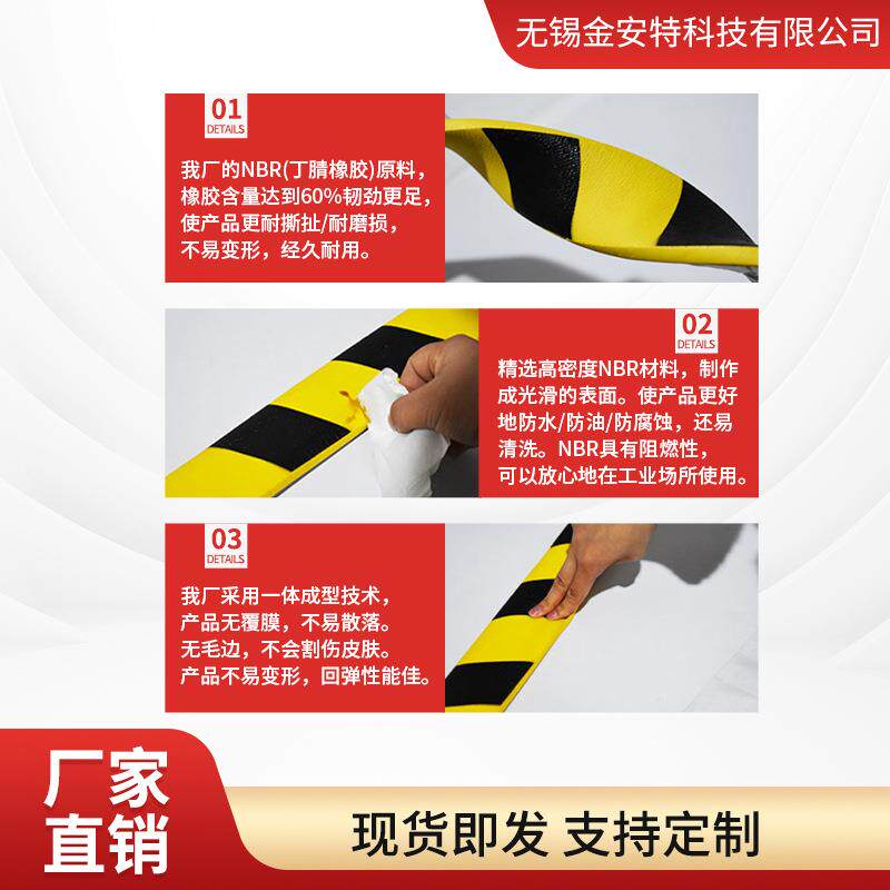 自粘式黑黄457防撞条工多功全能安条汽门边框防碰条车业橡胶护角