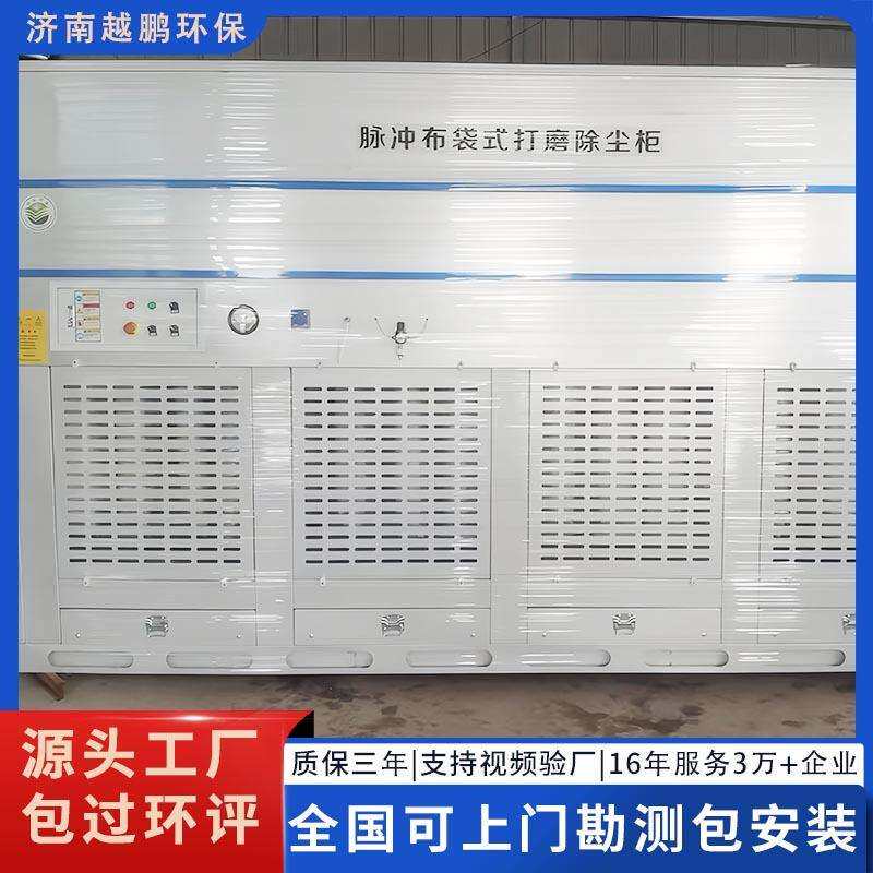 环厂保打磨柜涂装漆雾处理用小型车家间粉尘净化冲布袋QLP式除尘