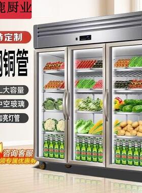大三门双通玻璃门冷藏展示柜全钢铜管商用制冷保鲜柜蔬菜串串柜