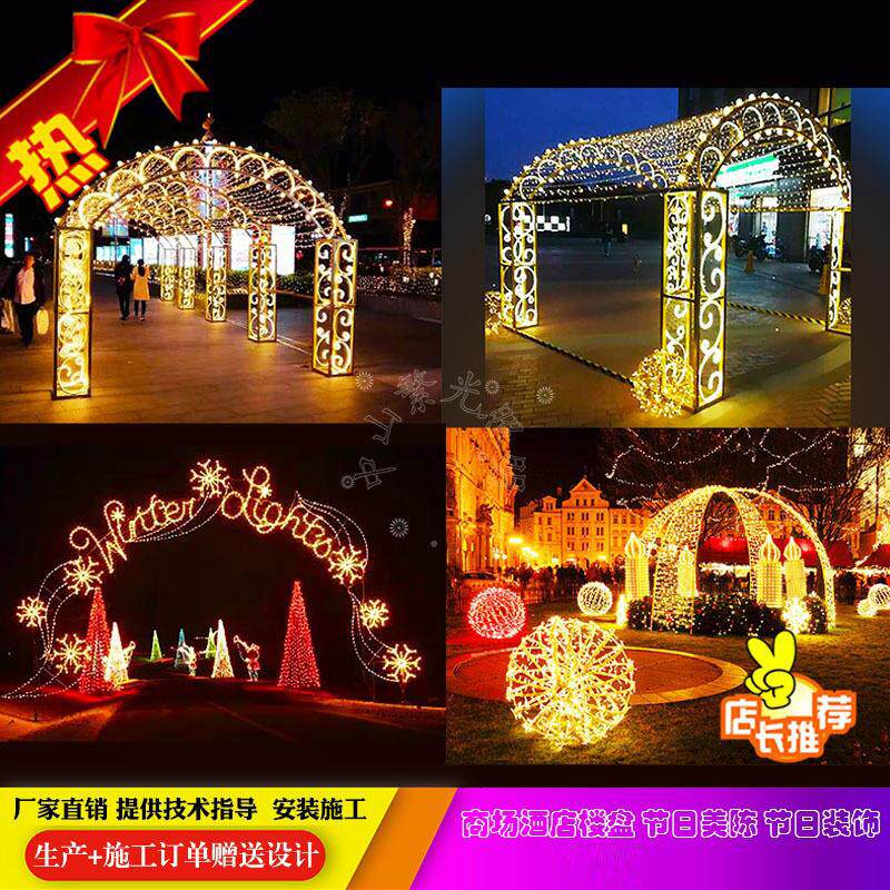 户外防水 装饰V形方形蝶形圆形拱门节造型灯景区景观装饰灯摆件