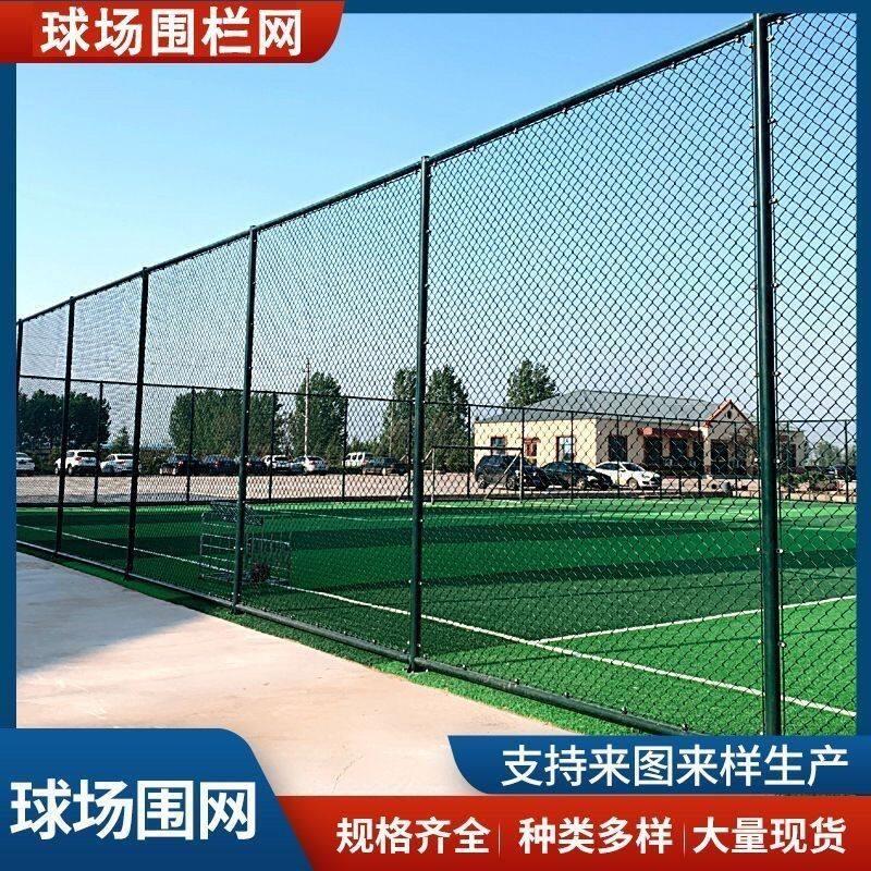 篮球场围栏体育场铁丝网足球场运动场防护网护栏网围网图片