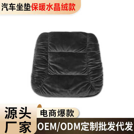 汽车坐垫冬季车内用品加绒车载座垫单片短毛绒后排加厚保暖