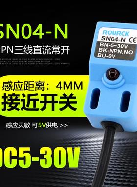 方型金属感应器SN04-N接近开关三线NPN常开直流5V限位器传感器24V