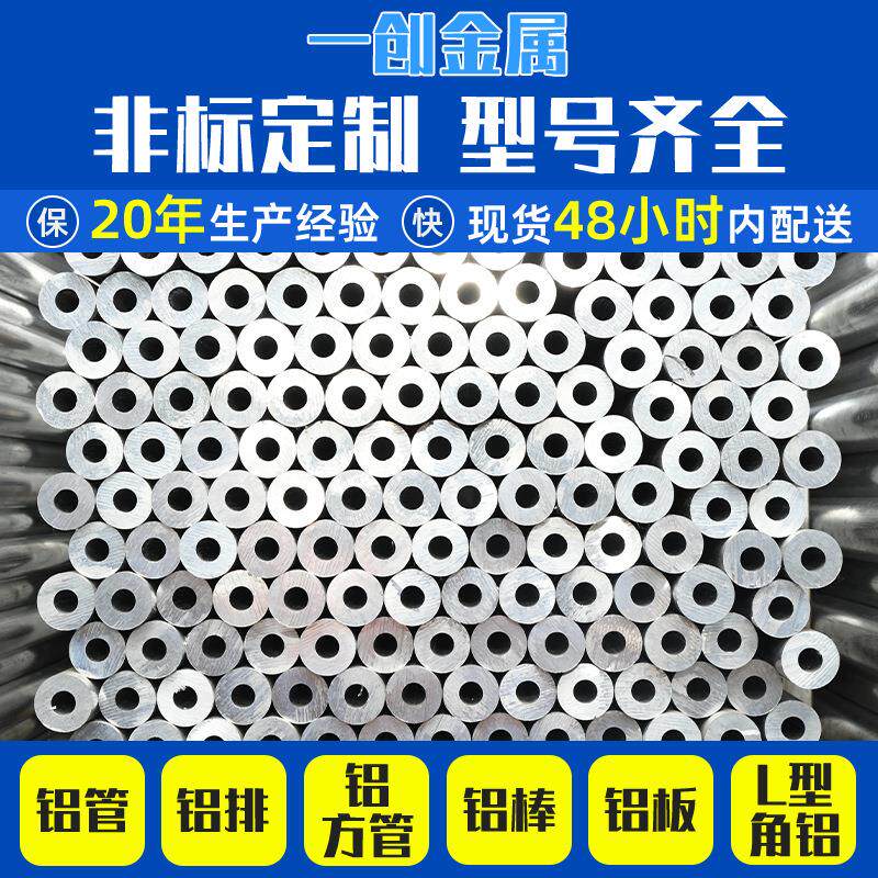 铝及铝合金材无缝铝管国标6061铝合金圆管东莞厂家6063铝圆管铝材