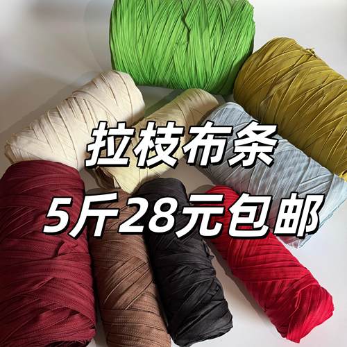 拉枝绳大棚捆绑绳强力长布条绳子园艺绑枝绳马扎绳农家果园捆绑带