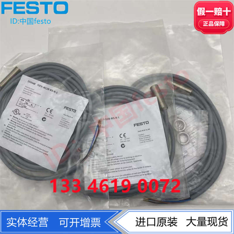 FESTO费斯托传感器接近开关SIEH-M18B-PS-NS-NO-PO-K-L电感式加长