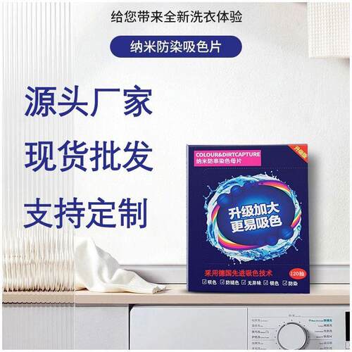 【Washable up to 300 times】120 Pieces of Color-Catching Lau