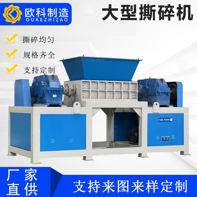 电子垃圾撕碎机大型工业多功能固废危废有色金属破碎机规格多样