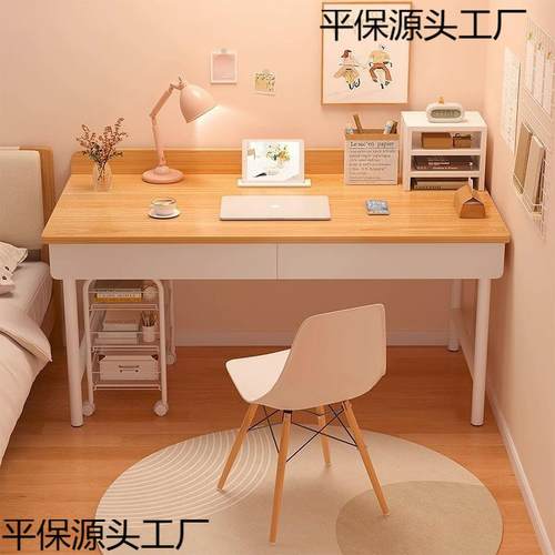 电脑桌台式家用办公桌现代简约带抽屉书桌桌椅组合卧室学生学习桌
