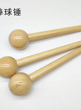 现货 橡胶木棒球锤 实木火柴棍 圆木棒圆球木杆 洞洞板配件小木棒