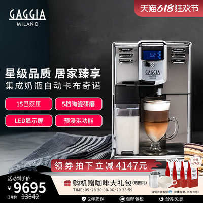 Gaggia加吉亚咖啡机Anima Prestige 全自动意式咖啡机家用办公室