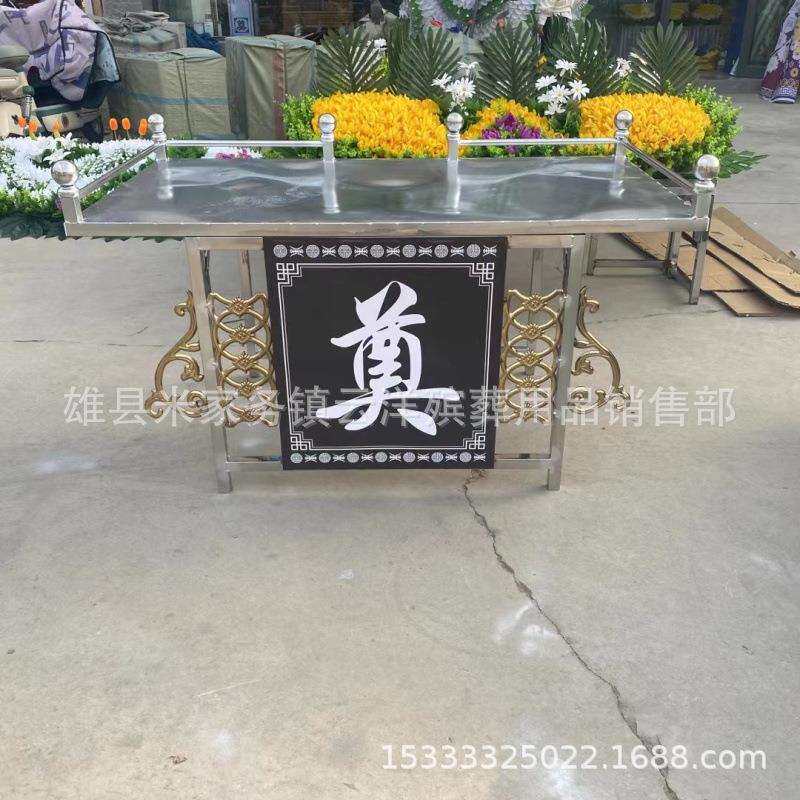 钢折叠供桌灵锈堂供桌 525灵堂布置 云不洋 殡葬用品