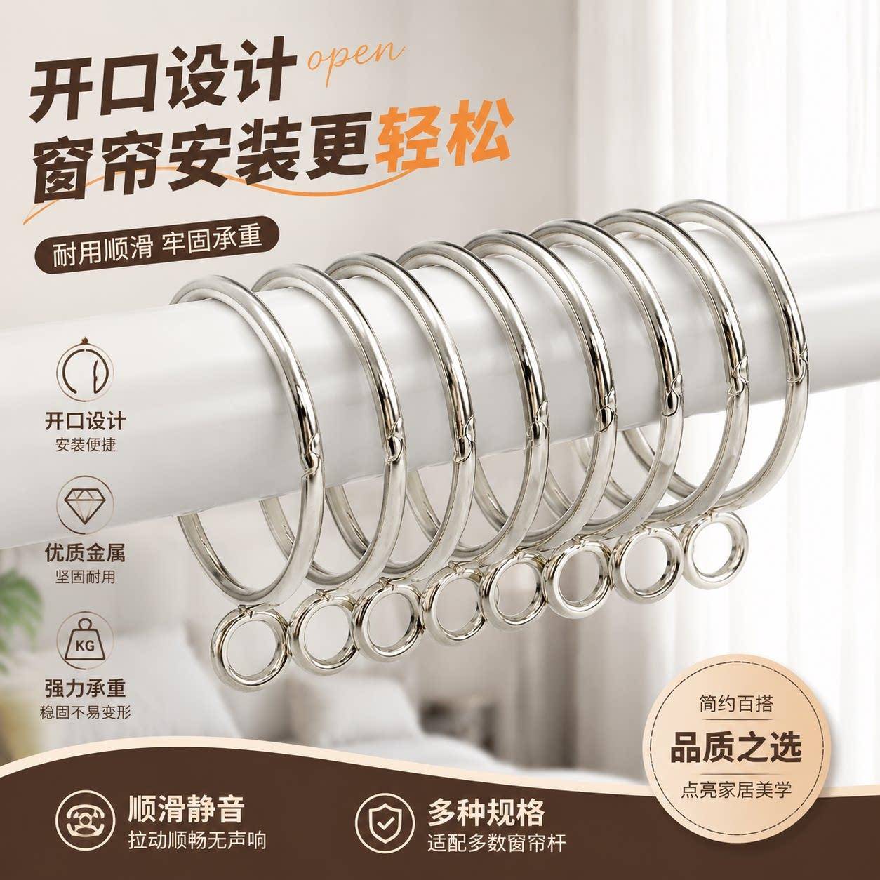窗帘环扣圈家用窗帘开口挂环圈金属挂钩罗马杆活扣配件卡扣固定器